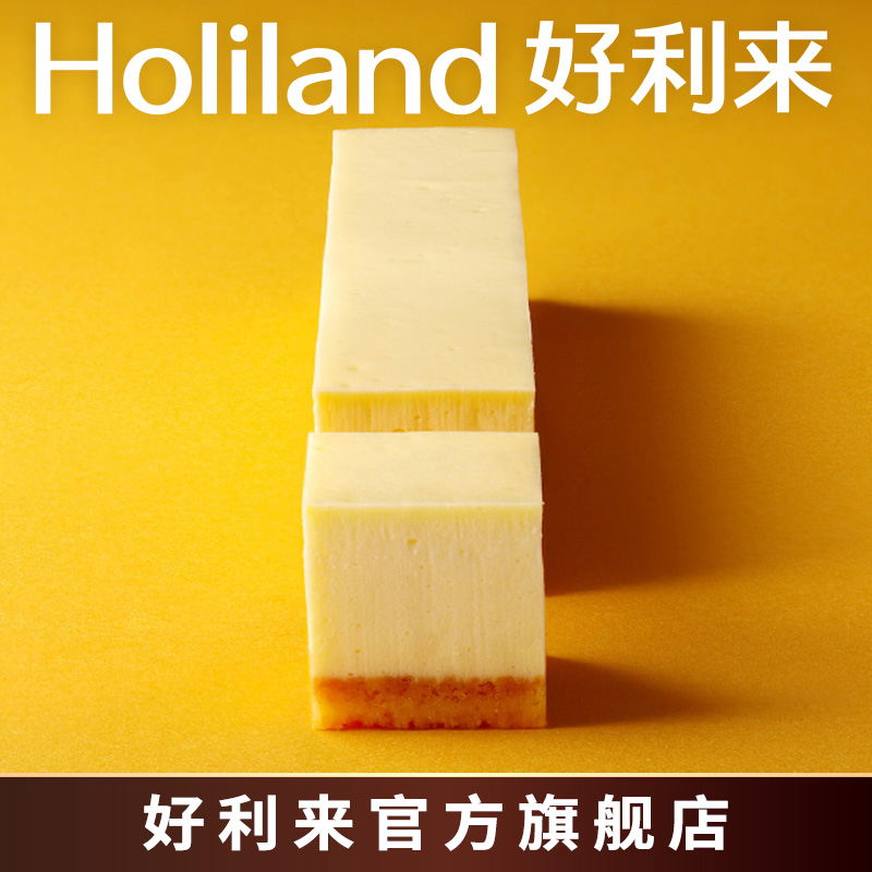 Hao Li Lai Aomori cheese strips 2 into the heavy cheese cheese pastry Dessert snack snack snack gift box