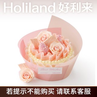 Holiland (new product) birthday cake - Fengyun Huawu - rose mousse fruit flavor same city delivery