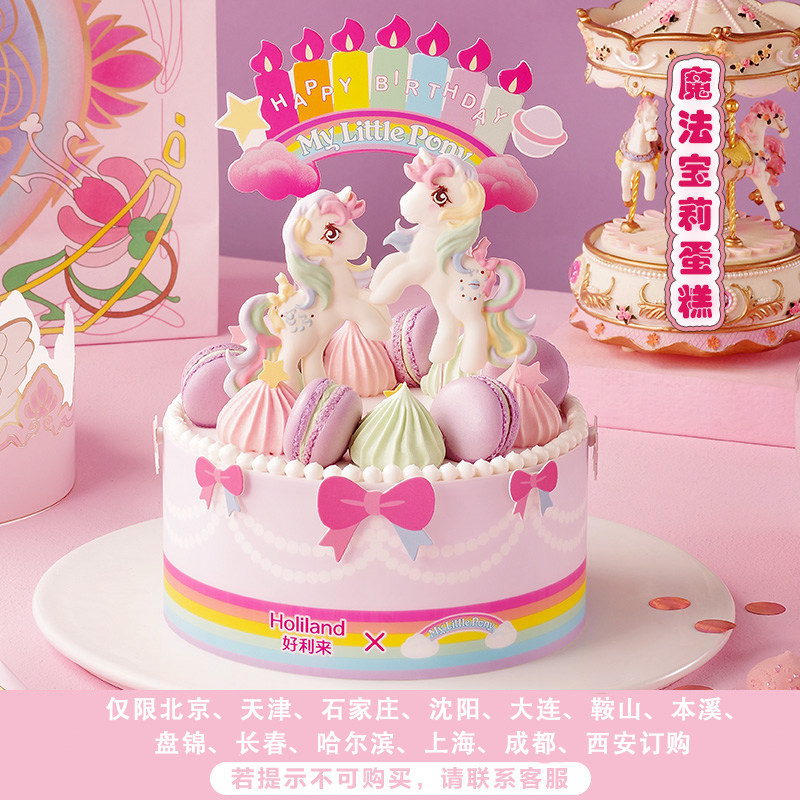 Holly × Pony Paulie Co-Brand - Birthday Cake - Rose Raspberry Mango Cheese Flavor