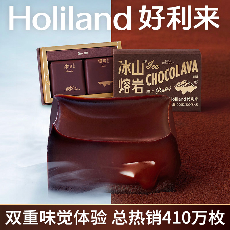 Holiland Iceberg Lava 抹茶チョコレートペストリー ピュアココアバター デザート バレンタインデー スナック ギフト
