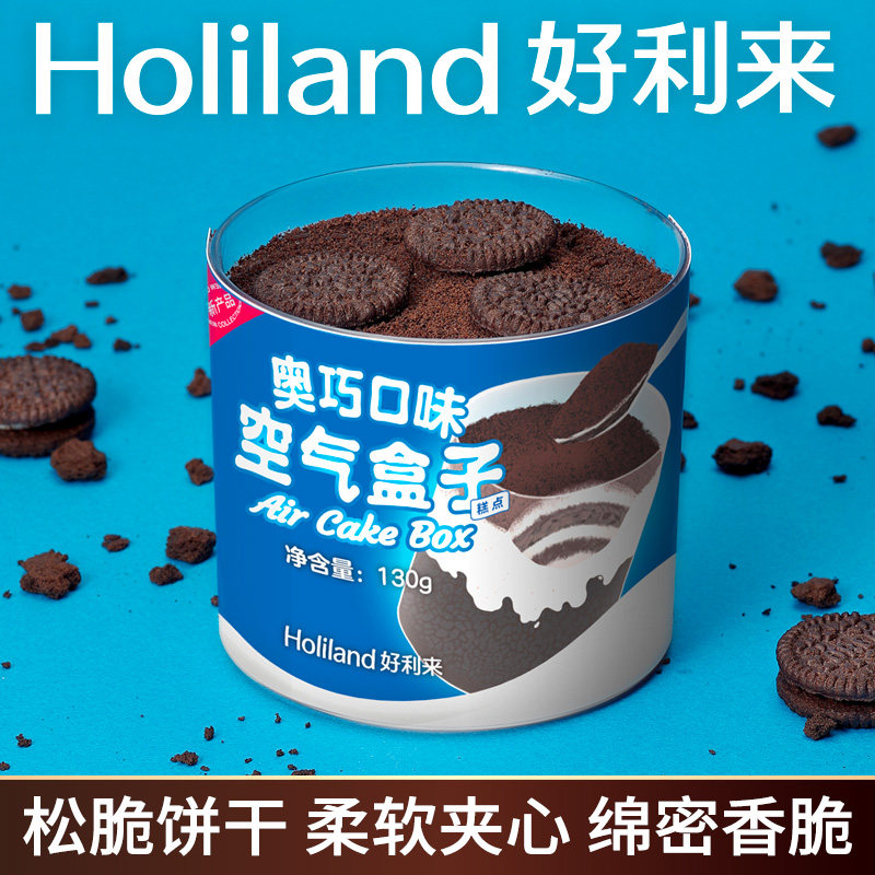 Haolilai air box cake Ahuatian joint Aoqiao taste mousse net red pastry Casual snack dessert