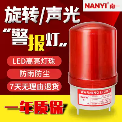 led sound and light alarm 220V rotating burst flashing 24V signal indicating buzzer alarm 1101J warning light