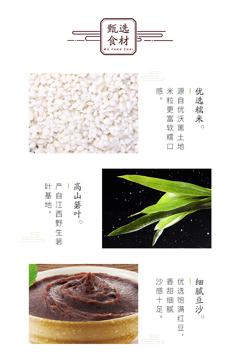 五芳斋粽子 浙江嘉兴特产 真空粽甜味粽子140g*2 大粽子豆沙粽