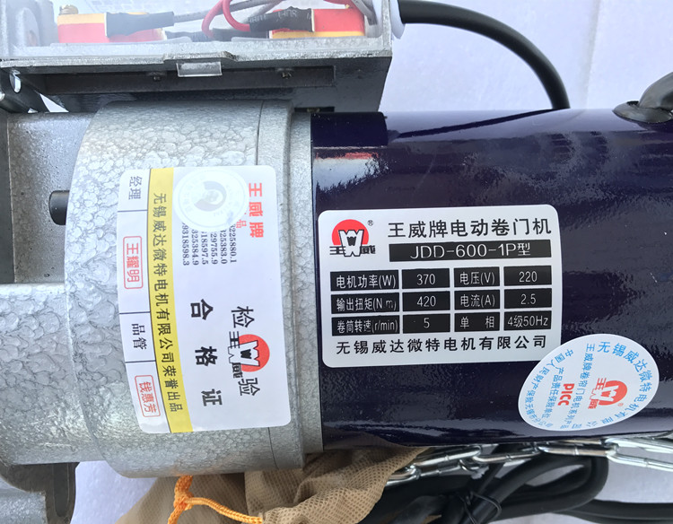 Jiangsu Wuxi Wangwei roller shutter door motor JDD-600-1P roller shutter door electric remote control