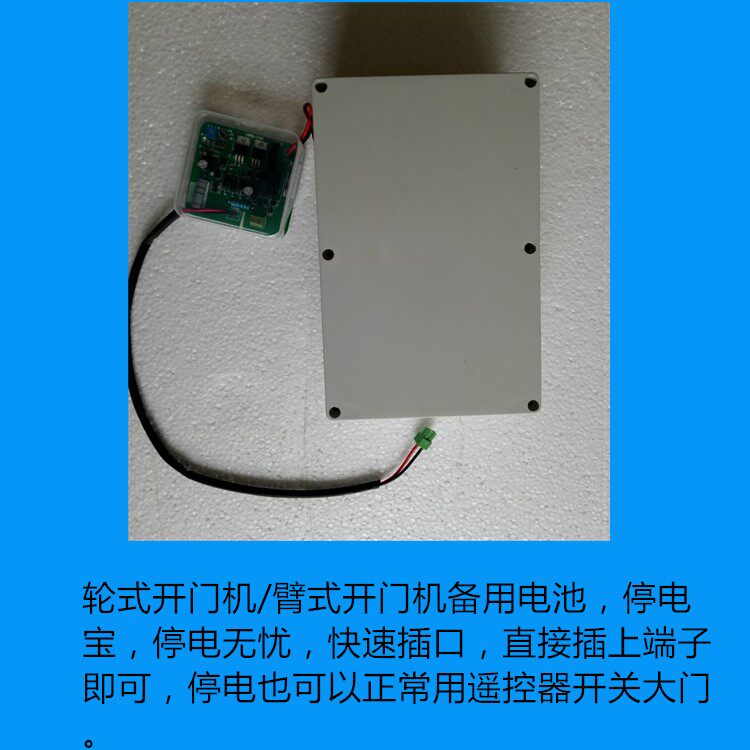 Flat Door Opener 24V Spare Battery Power Outage Treasure Arm Type Shelter Door Machine Roller door opener Special electric no worries