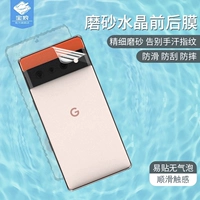 Google Pixel6 Scrub Water Condensate Полно -экранный полно -экранный адсорбционный адсорбционный игров в экране, игра, игра с ручной потом до и после мягкого фильма Pixel6pro High -Definition Blue Light Scrape Google Format Экран мобильного телефона Гарантией пленка пленка пленка