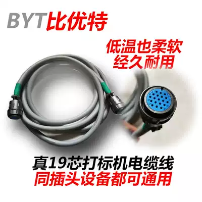 Pneumatic portable engraver printing cable 19-core super soft and durable Aviation plug control cable engraving machine New