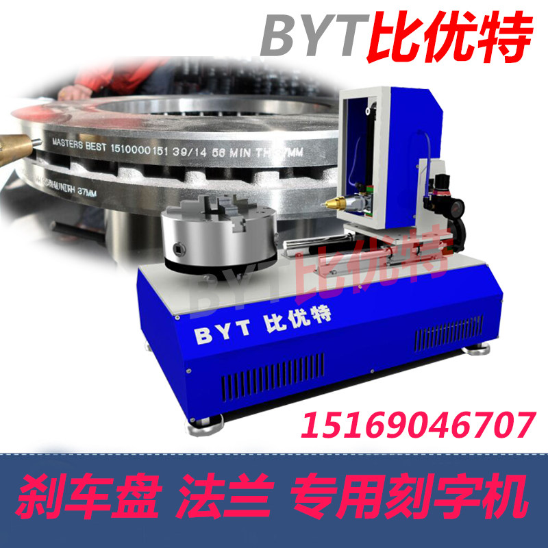 Industrial metal pneumatic metal engraving machine lettering marking three-axis rotating disc disc flange circumference new