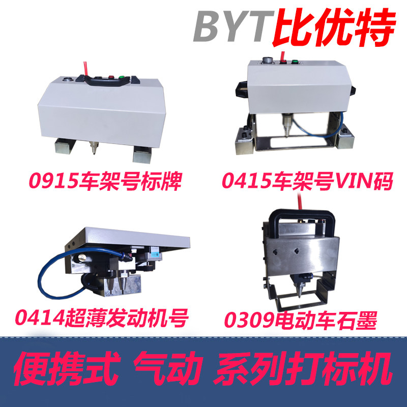 Engraving machine Metal pneumatically handheld small portable car frame number graphite lettering die steel print car frame number VIN