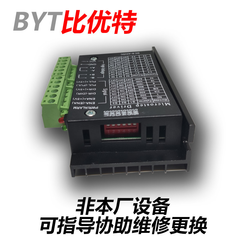 Stepper motor drive special engraving machine engraving machine marking machine driving board metal coding machine multi-subdivision