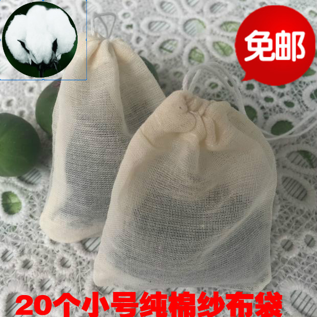 20 clothes 6 * 8cm pure cotton saucepan with gauze bag tea bag tea bag filter bag seasoning bag halogen material bag