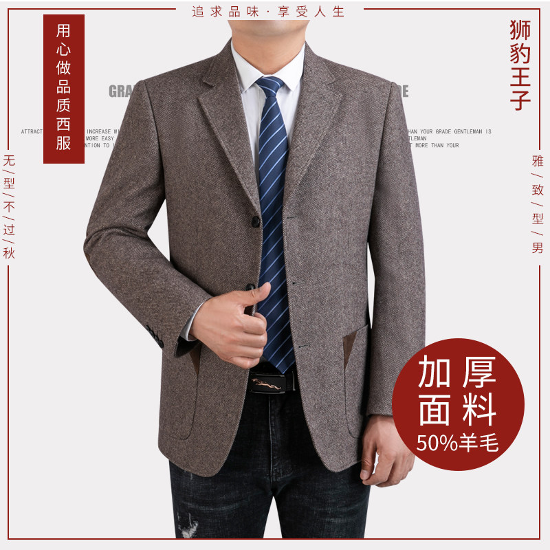 Fall Winter Wool Suit Single Costume Men Casual Super Costume Thickening Middle-aged Loose Father Father
