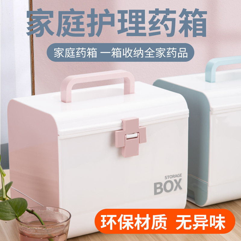 Medicine box Home medicine box Large capacity Children's medicine storage box Medical box Home medicine box First aid kit