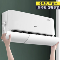 Air-conditioning windshield plate anti-direct blowing wall type wind-proof export pregnant women confinement air-conditioning General Guide