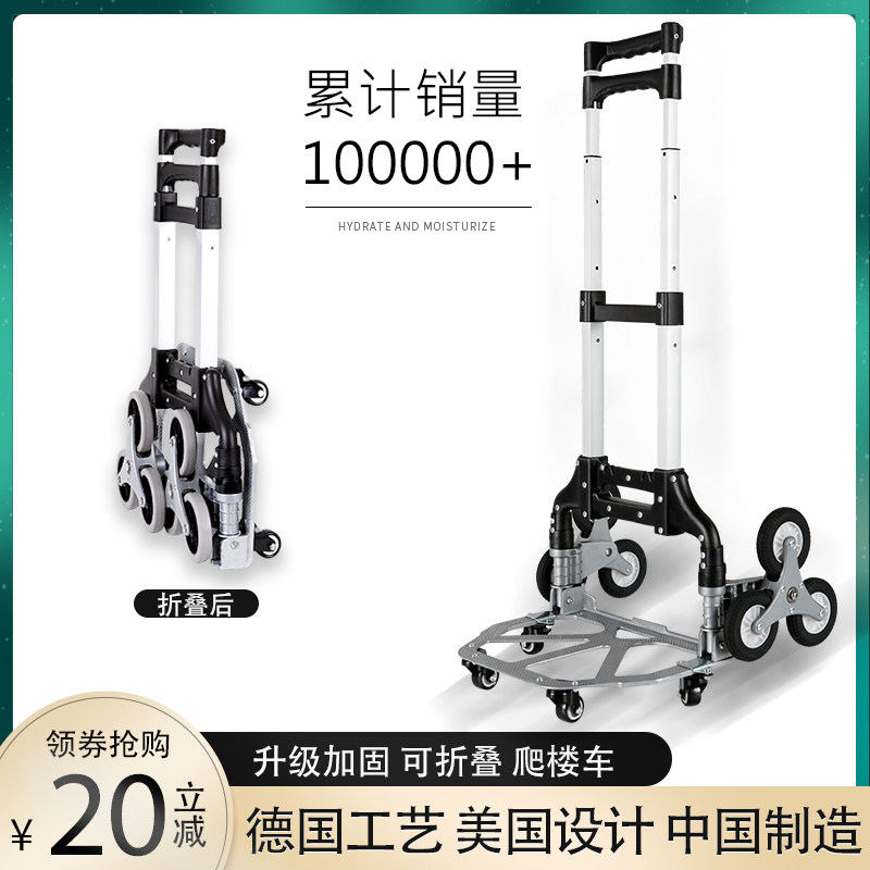 Aluminum alloy home climbing hand pull cart small portable folding luggage truck trailer cart trolley pull pole cart shopping