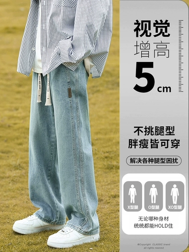 Джинсы для отдыха, летние штаны, свободный прямой крой