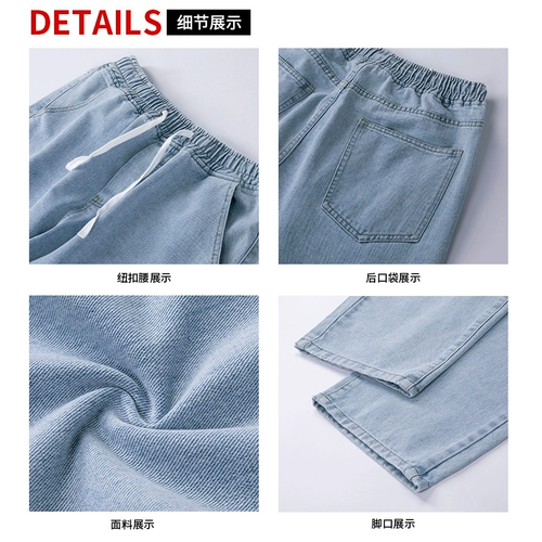 Летние тонкие прямые свободные джинсы, брендовые штаны, эластичная талия