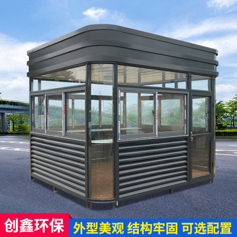 Steel structure guard booth can be moved guard booth parking lot metal carved plate doorman booth concierge station platform