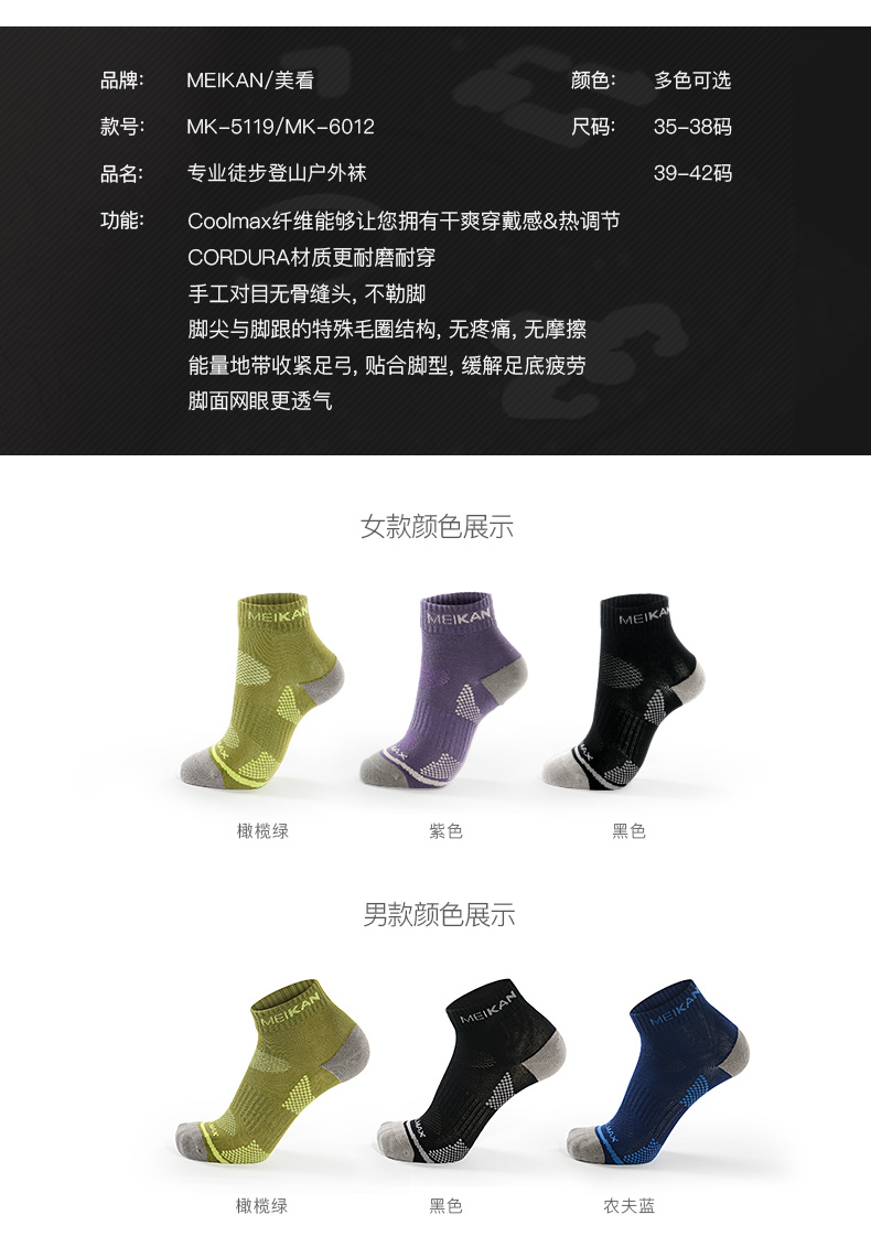MEIKAN vớ thể thao ngoài trời nam và nữ leo núi ống ngắn COOLMAX nhanh khô thoáng khí mặc vớ chạy vớ