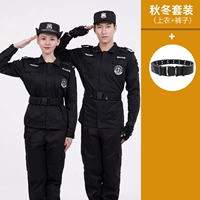 Демисезонный лонгслив, штаны, ремень