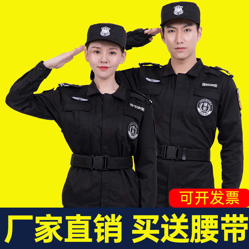 Security Work Suit Men Suit Jacket Outside Suit Pants Short Sleeve Security Suit Woman Summer Breathable Thin Property Spring Autumn Clothing