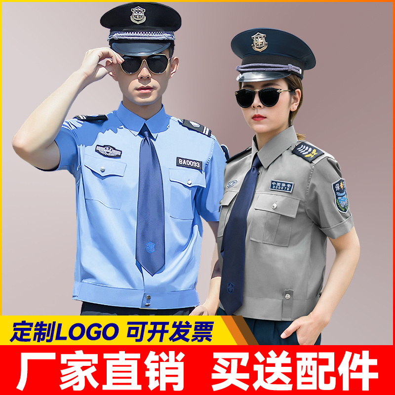 2011 New Property Security Clothing Summer Uniform Summer Clothing Security Clothing Short Sleeve Shirt Worksuit Suit for men and women