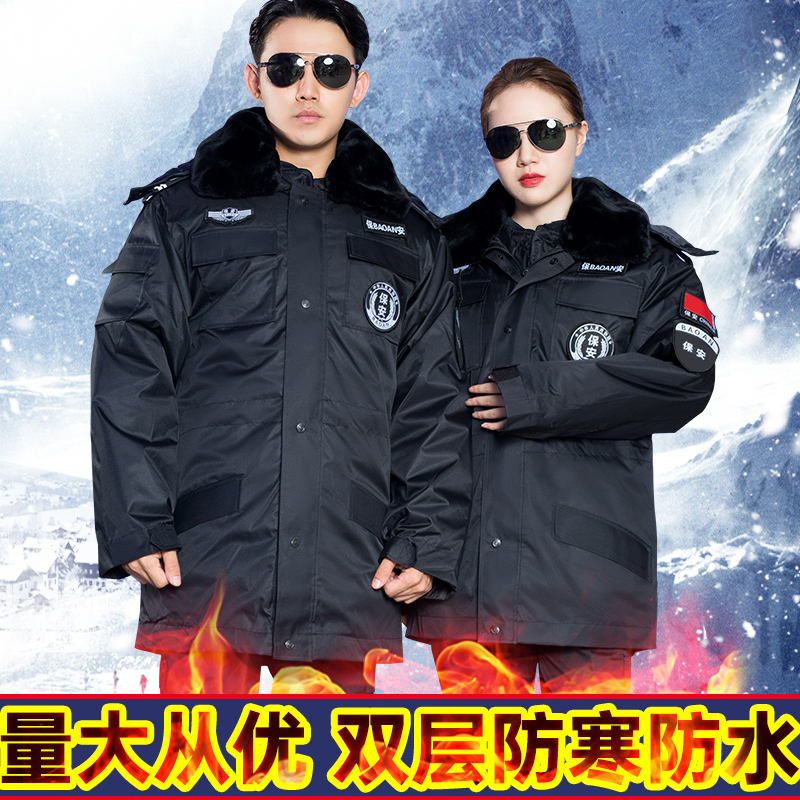 Security coat security winter clothing work clothes security clothing cotton coat cotton padded jacket for long version refrigerated storage cold-proof coat