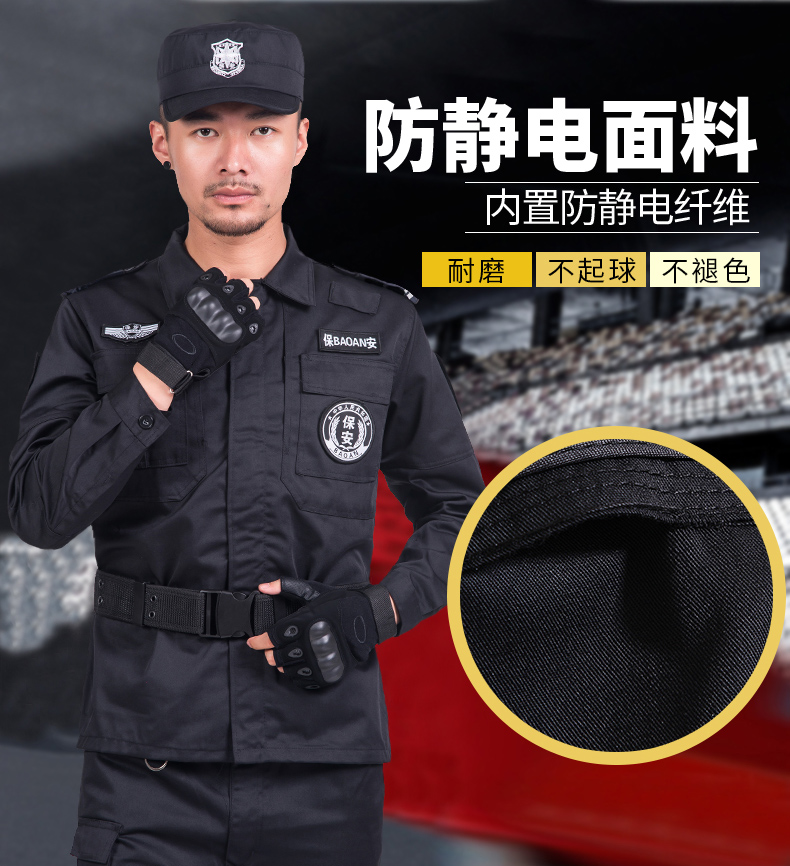 Huấn luyện an ninh phù hợp với quần yếm đen nam đồng phục dài tay mùa xuân và mùa thu đông dịch vụ an ninh đào tạo đồng phục an ninh quần áo nam đẹp