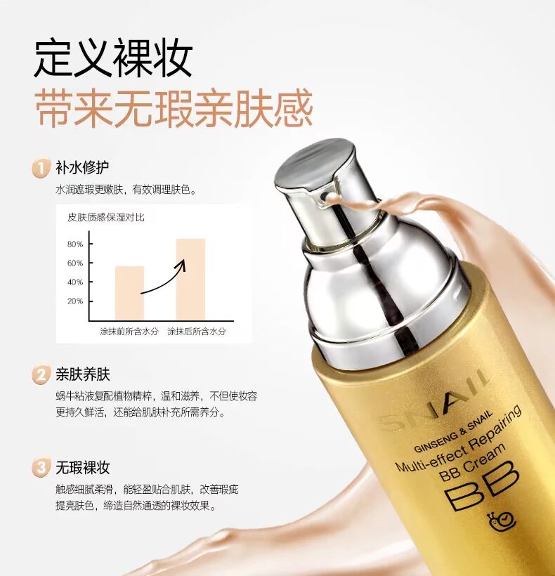 Fangdan Boluo Hồng sâm ốc sên đa tác dụng sửa chữa BB cream 40g trang điểm nền nude dưỡng ẩm dạng lỏng kem nền laneige