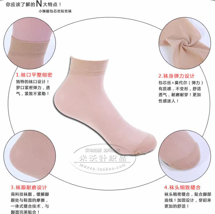 Chaussettes - collants simple - Ref 768033 Image 17