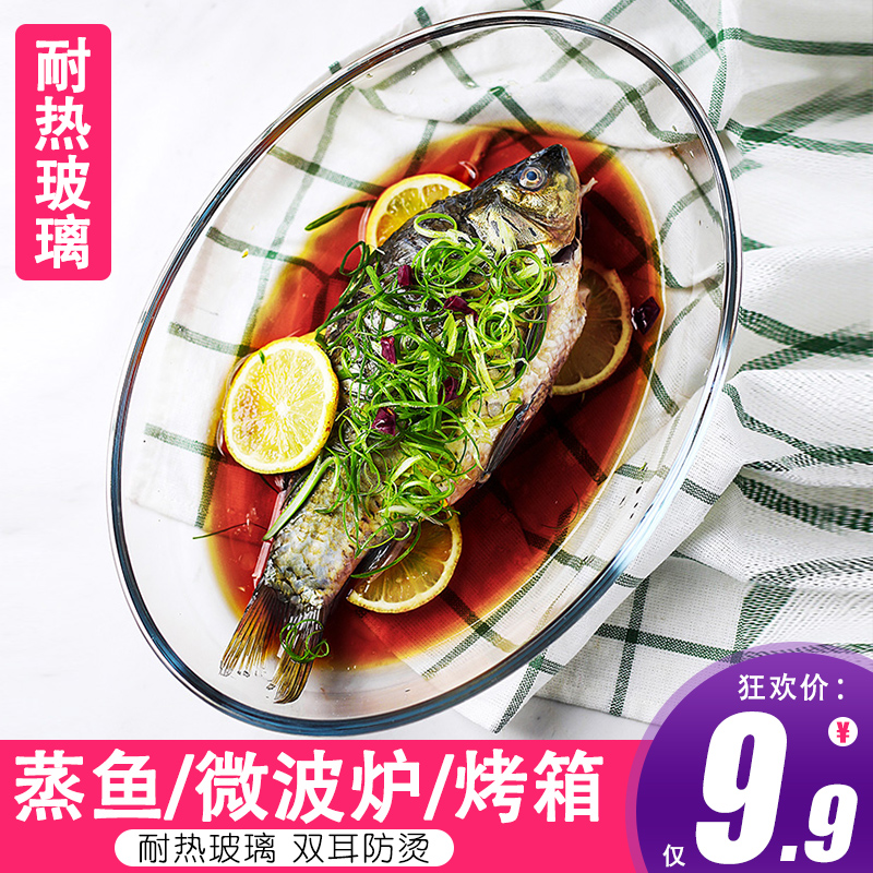 Microwave heat-resistant glass baking tray oven special baking tableware Baked rice bowl steamed vegetables round rectangular steamed fish plate