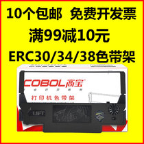  Gaobao ER30 34 38 ribbon frame Suitable for Epson TM220 230 M250 260 ribbon frame