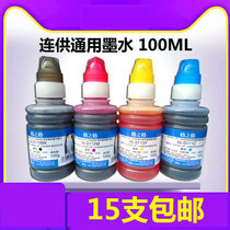 The Göger applies the Epson ink 672 L130 L301 L313 L380 R330 R330 T6721 T6721 T6721