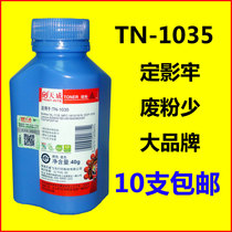 Tianwei Carbon Powder Applies Brother TN1035 1208 1218W 1608 1919NW 1608 1908 1618W 1618W