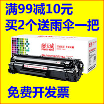 Tianweiyi Gpowder applies HP CE278A selenium drum HP P1560 P1566 P1566 M1536DNF M1536DNF