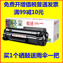 Tianwei 388a toner cartridge for HP 88A m1136 m1213nf P1108 m126a 128fn 1007