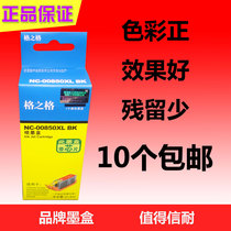  Grid Grid 850 851 ink cartridge suitable for Canon IP7280 MG7180 MG7580 IX6780 IX6880