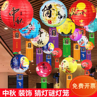 Lantern guessing lantern riddle shopping mall antique handicraft