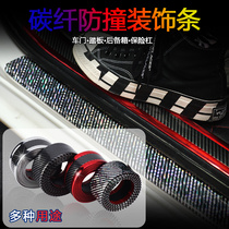 Car threshold strip anti-stepping sticker universal welcome pedal trim strip bumper door edge anti-collision sticker anti-scratch strip