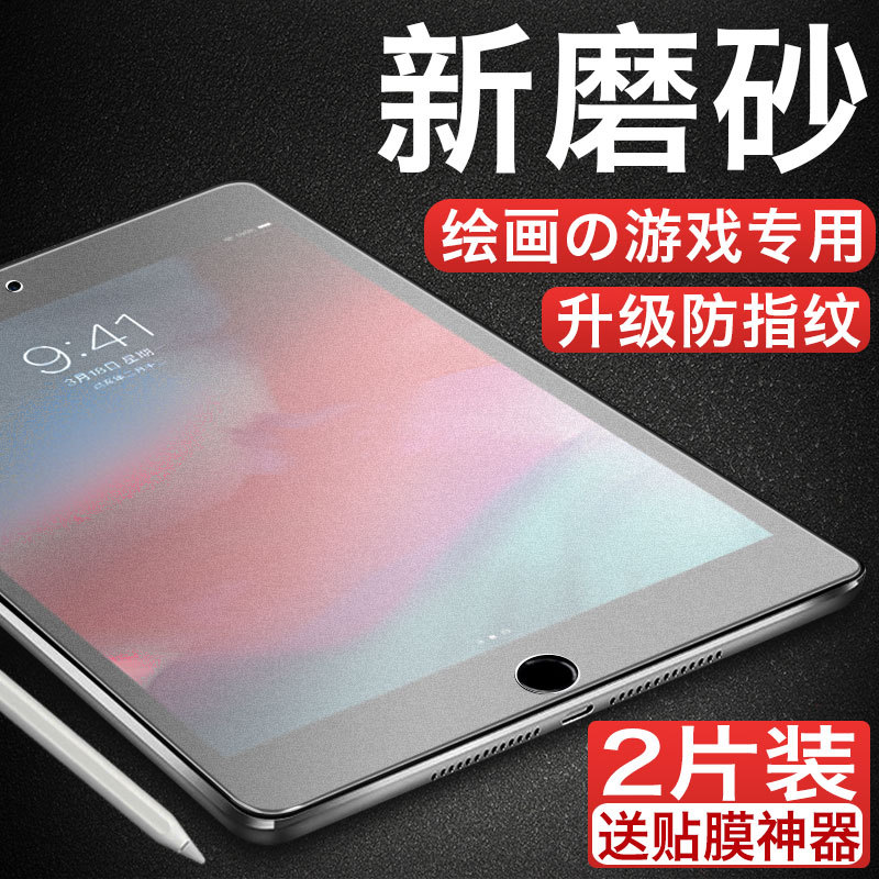 iPad Tempered Glass 2024 New Model 2022 Apple Air7/6/5 Tablet Pro 11 Inch 10.2/10.5 Inch 13/12.9/10.9 Matte Mini6/5/4 Protective 2025 Screen Protector 2021