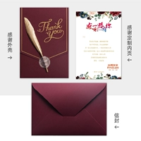 Благодаря Wine Red Card + конверт, заказ из 50 копий