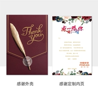 Благодаря винной красной карте, заказ из 50 экземпляров