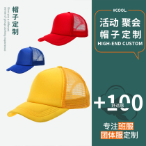 Advertising cap custom logo printing work cap volunteer hat custom childrens cap diy travel cap cap cap
