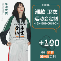 Sweatshirt custom-printed logo class clothes custom-made work clothes hooded classmate party group Student sports coat