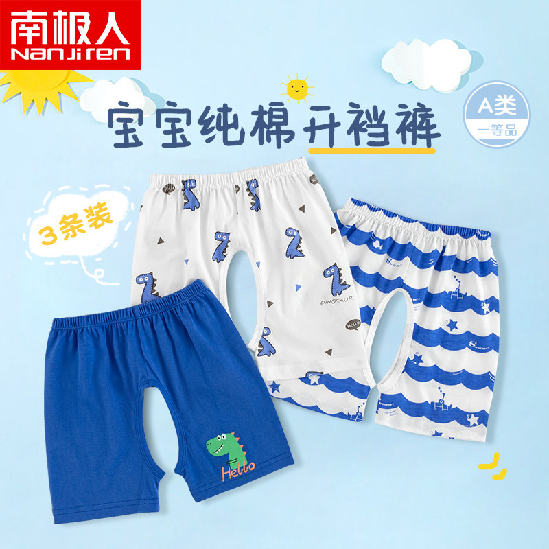 Baby Open Crotch Shorts Summer Clothing Baby Pure Cotton Pants Children Summer Thin boy girl outside wearing 50% pants