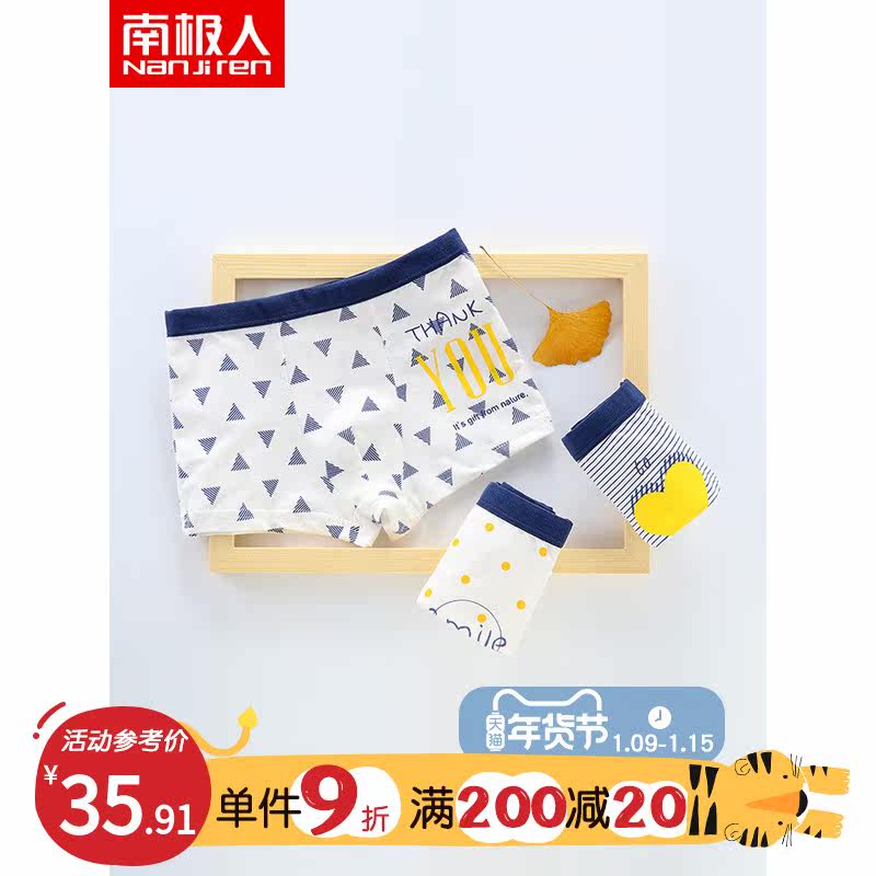 Antarctic children's underwear boys and girls boxers cartoon cotton middle and big children boxer pants baby boys shorts