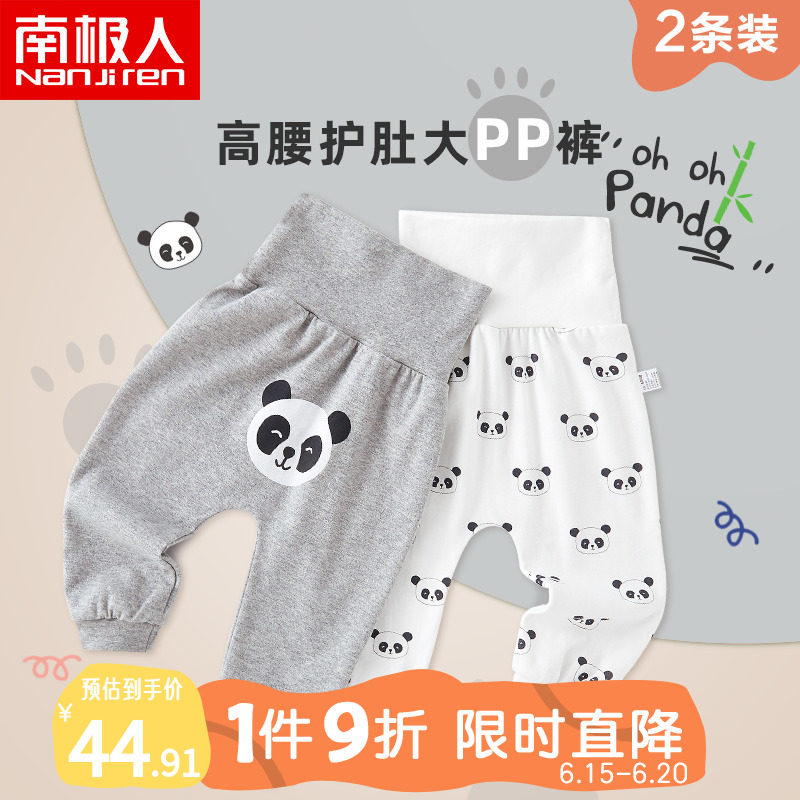Baby big fart pants baby high waist and protective belted pants male and female pants spring and autumn clothes PP pants Harun pants for wearing long pants