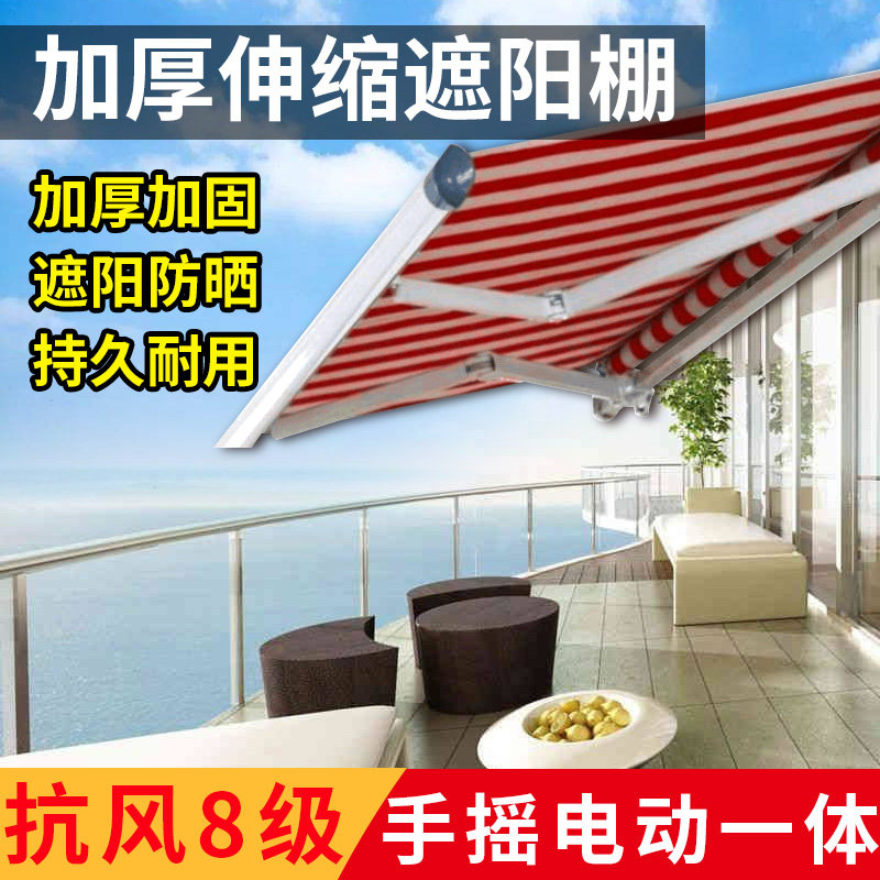 Telescopic awning Outdoor balcony hand-held electric awning sun protection shed Half-box telescopic awning aluminum alloy awning