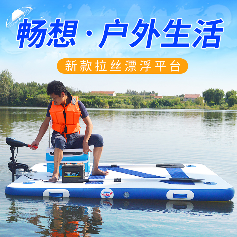 Inflatable floating platform Magic carpet Floating platform Floating board Fishing floating board Rubber boat Diaoyutai Floating platform