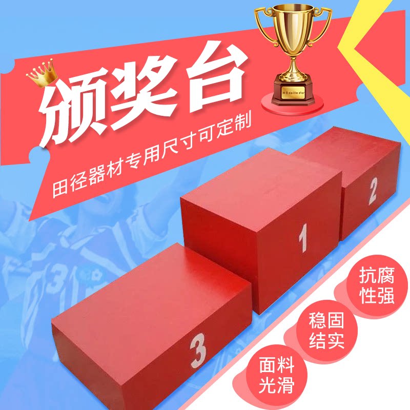 Award Desk Track And Field Sports Club Competition Equipment Wooden Steel Hair Award Table Crown Subpodium Podium Podium Custom